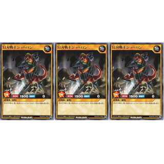 幻刃戦士ショベロン  レア 3枚セット