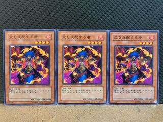 【ぽぽたん】遊戯王 10735 炎を支配する者 3枚 ノーマル