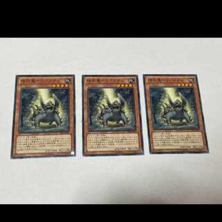 Yu-Gi-Oh Reactan, Dragon Ruler of Pebbles 3 normal-rare cards model no. U-21