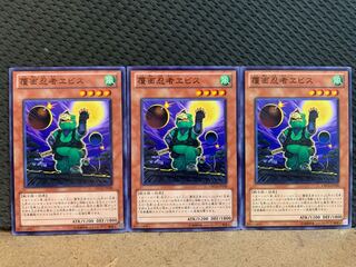 【ぽぽたん】遊戯王 10781 覆面忍者ヱビス 3枚 ノーマル