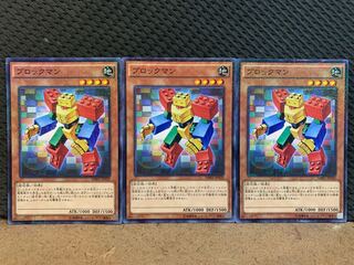 【ぽぽたん】遊戯王 10790 ブロックマン 3枚 ノーパラ