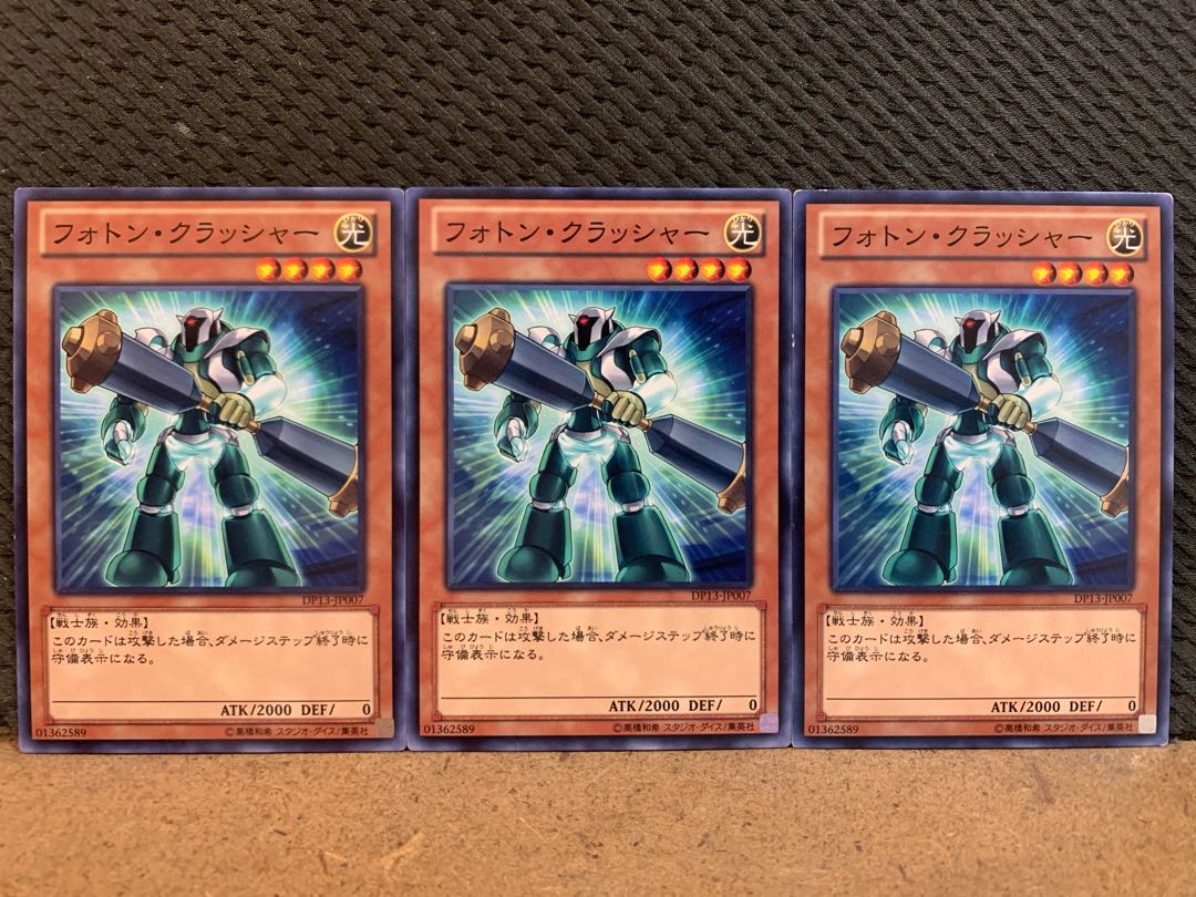 【ぽぽたん】遊戯王 10701 フォトン・クラッシャー 3枚 ノーマル