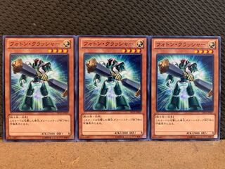 【ぽぽたん】遊戯王 10701 フォトン・クラッシャー 3枚 ノーマル