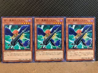 【ぽぽたん】遊戯王 10711 BF-黒槍のブラスト 3枚 ノーマル