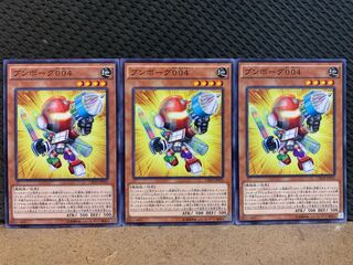 【ぽぽたん】遊戯王 10733 ブンボーグ004 3枚 ノーマル