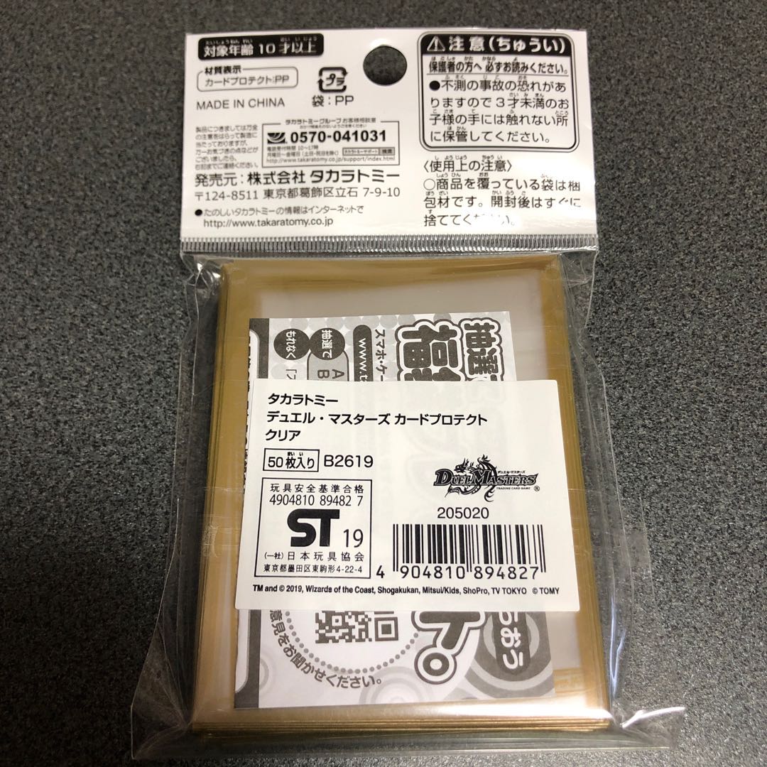 デュエマ 超次元 スリーブの通販 みくる出品 毎日投函 Magi トレカ専用フリマアプリ