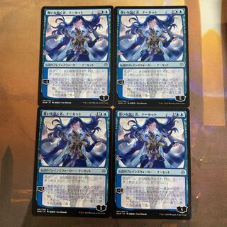 MTG 覆いを割く者、ナーセット 4枚セット 絵違い