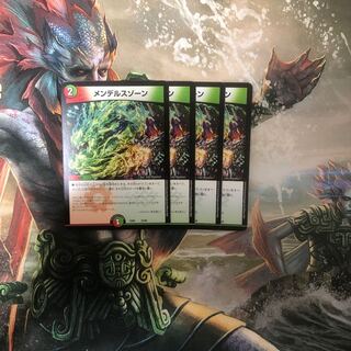 メンデルスゾーン 4枚セット バージョン統一