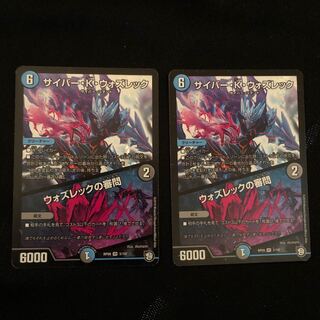 サイバー・K・ウォズレック｜ウォズレックの審問 VR