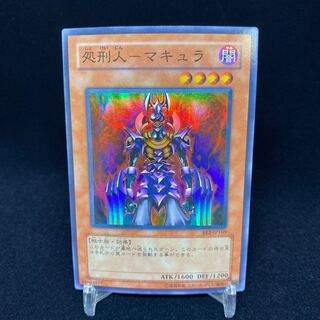 Execute Person - Macula Super Rare BE1