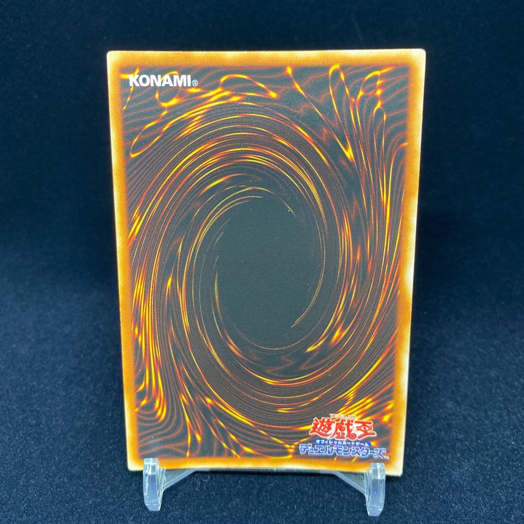 Execute Person - Macula Super Rare BE1