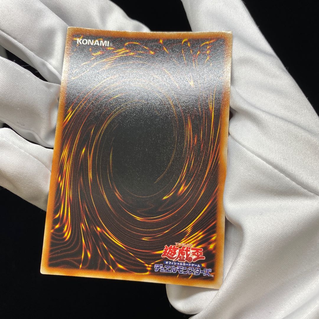 Execute Person - Macula Super Rare BE1