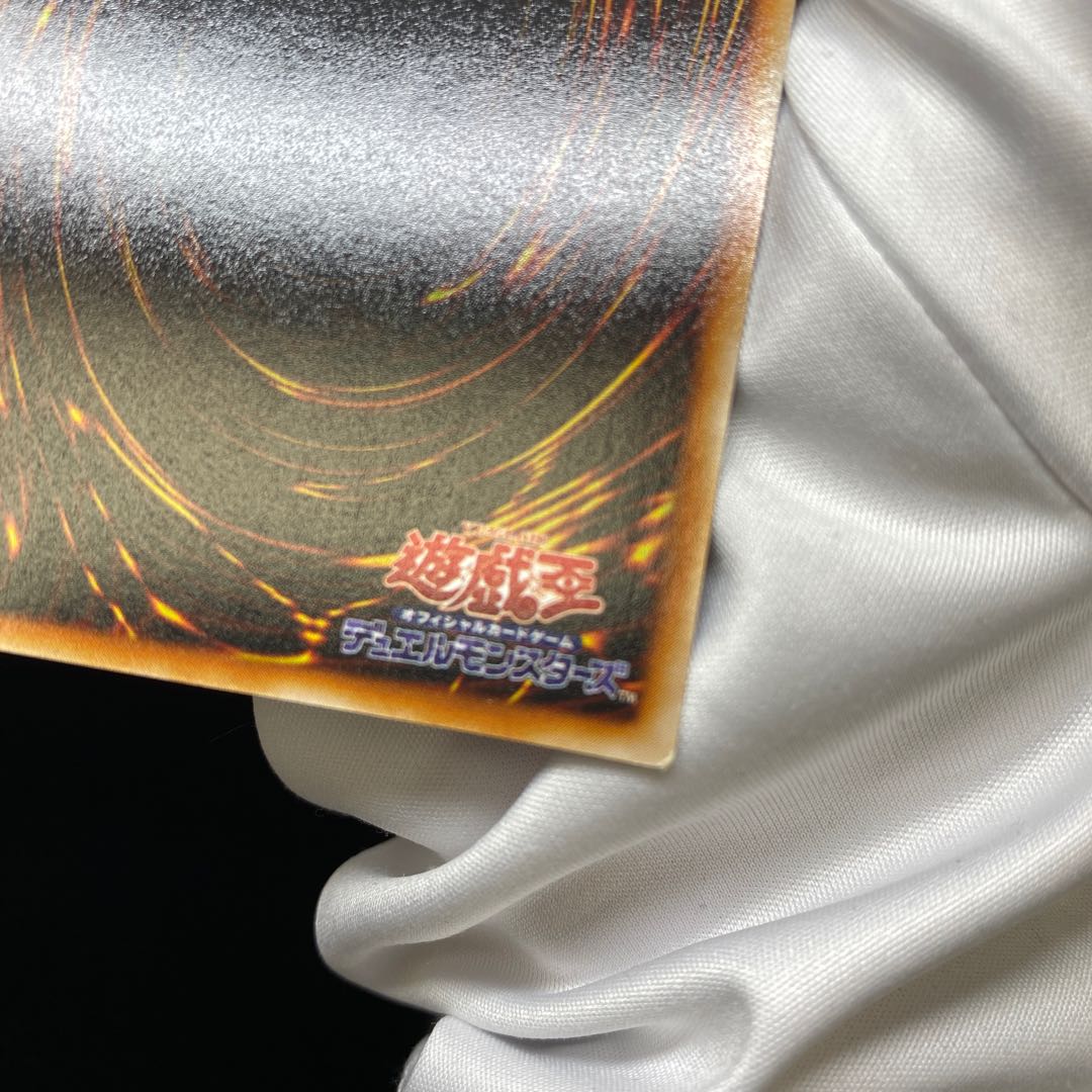 Execute Person - Macula Super Rare BE1