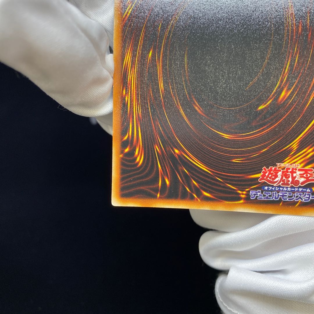 Execute Person - Macula Super Rare BE1