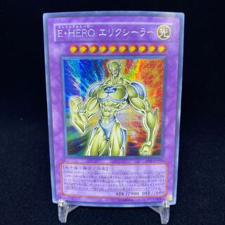 Elemental HERO Electrum Secret Rare