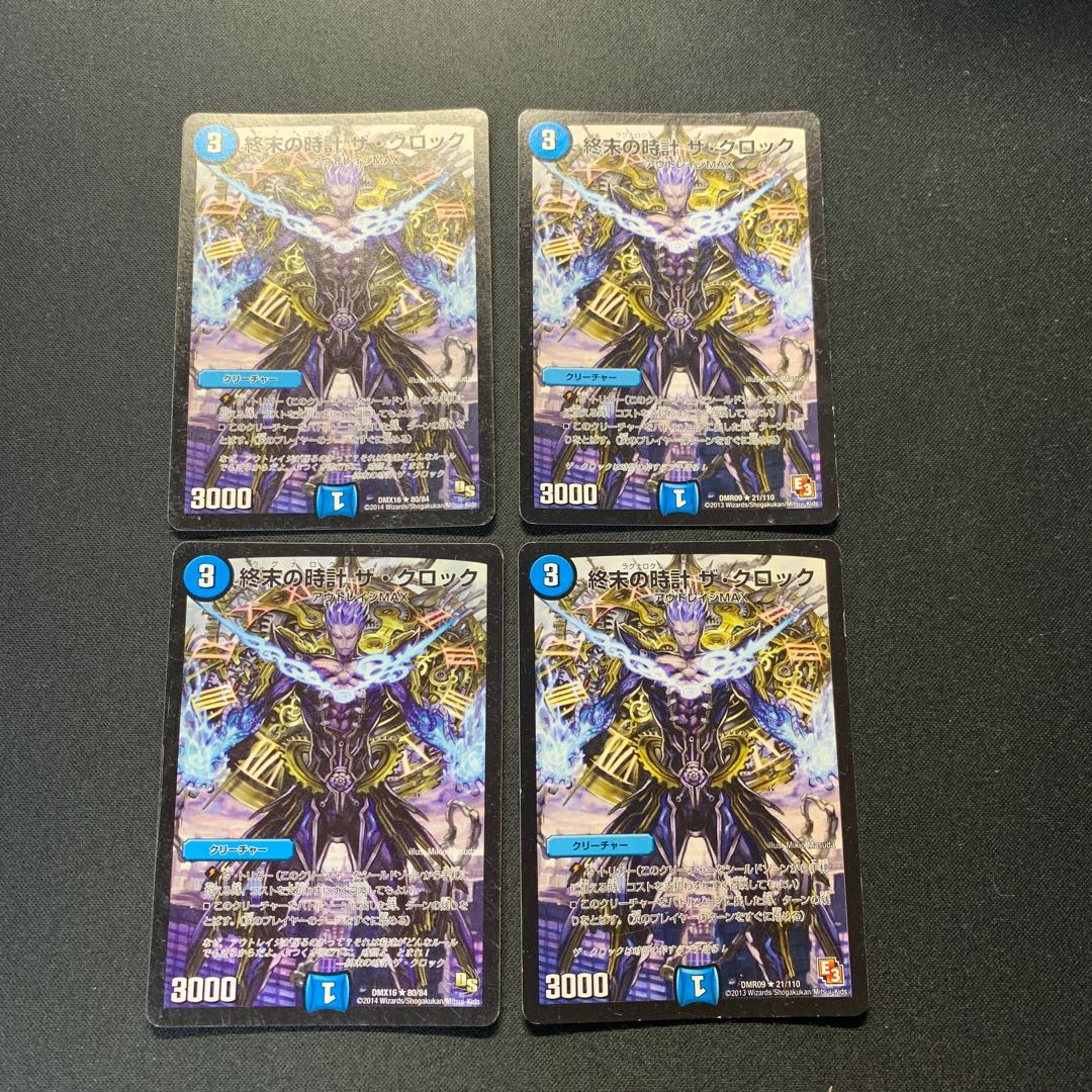 終末の時計 ザ・クロック