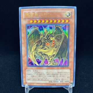 降雷皇ハモン ウルトラレア EE02