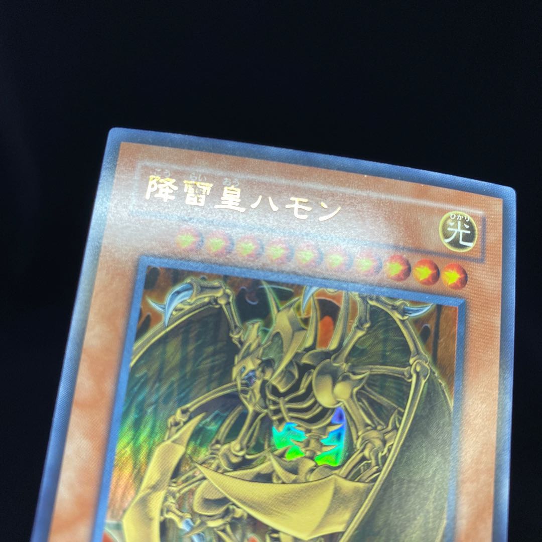 Hamon, Lord of Striking Thunder Ultra Rare EE02
