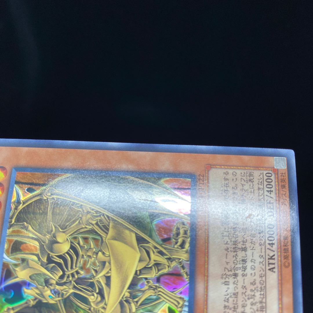 Hamon, Lord of Striking Thunder Ultra Rare EE02