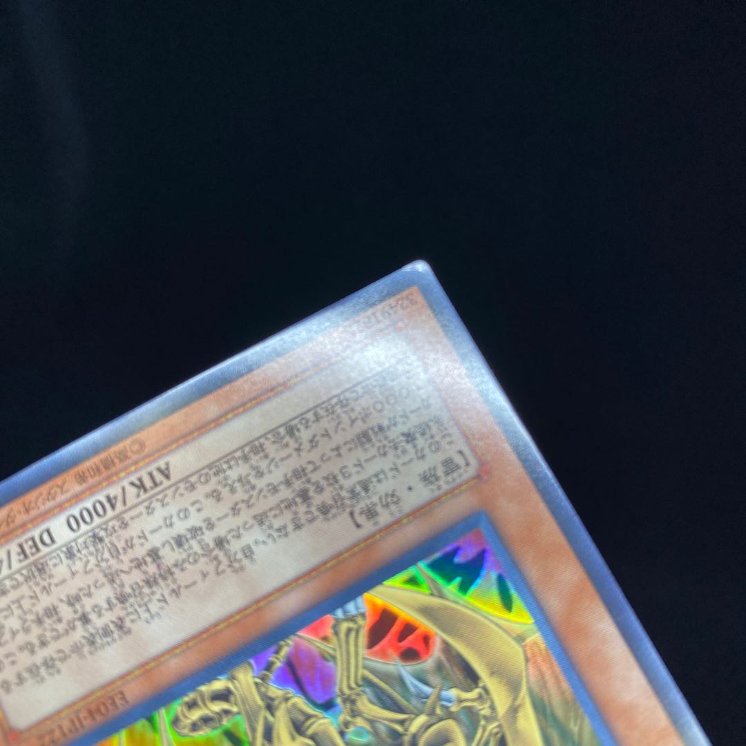 Hamon, Lord of Striking Thunder Ultra Rare EE02