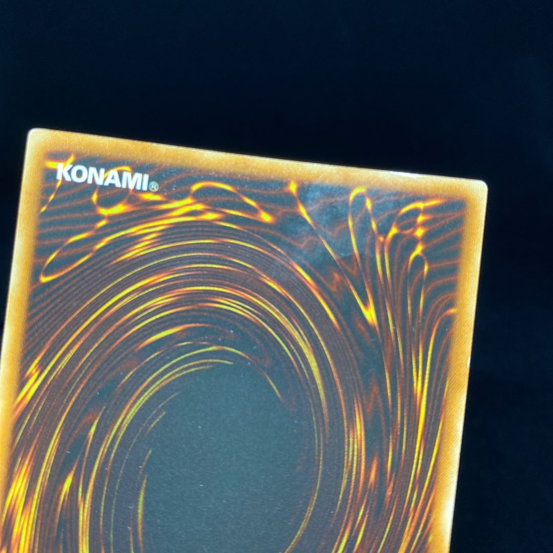 Hamon, Lord of Striking Thunder Ultra Rare EE02