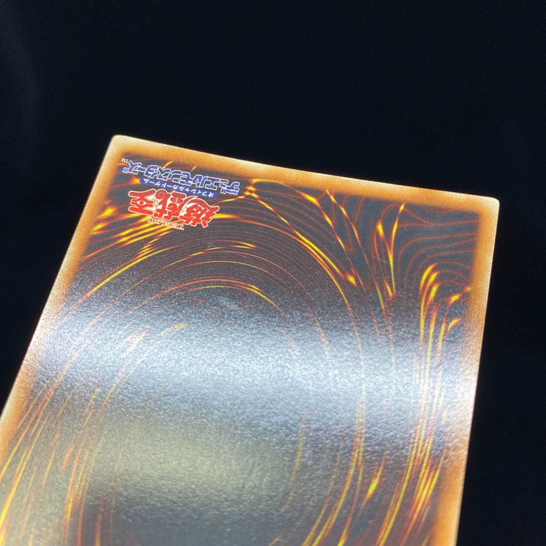 Hamon, Lord of Striking Thunder Ultra Rare EE02