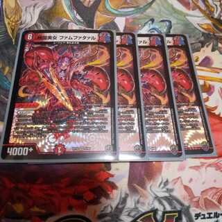 傾国美女 ファムファタァル(キンキラ王BOX仕様) 虹 4枚セット