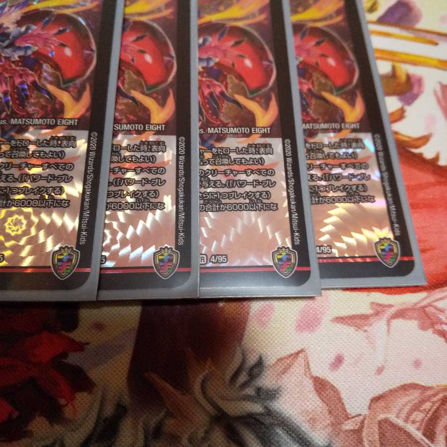 傾国美女 ファムファタァル(キンキラ王BOX仕様) 虹 4枚セット