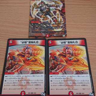 “必駆”蛮触礼亞