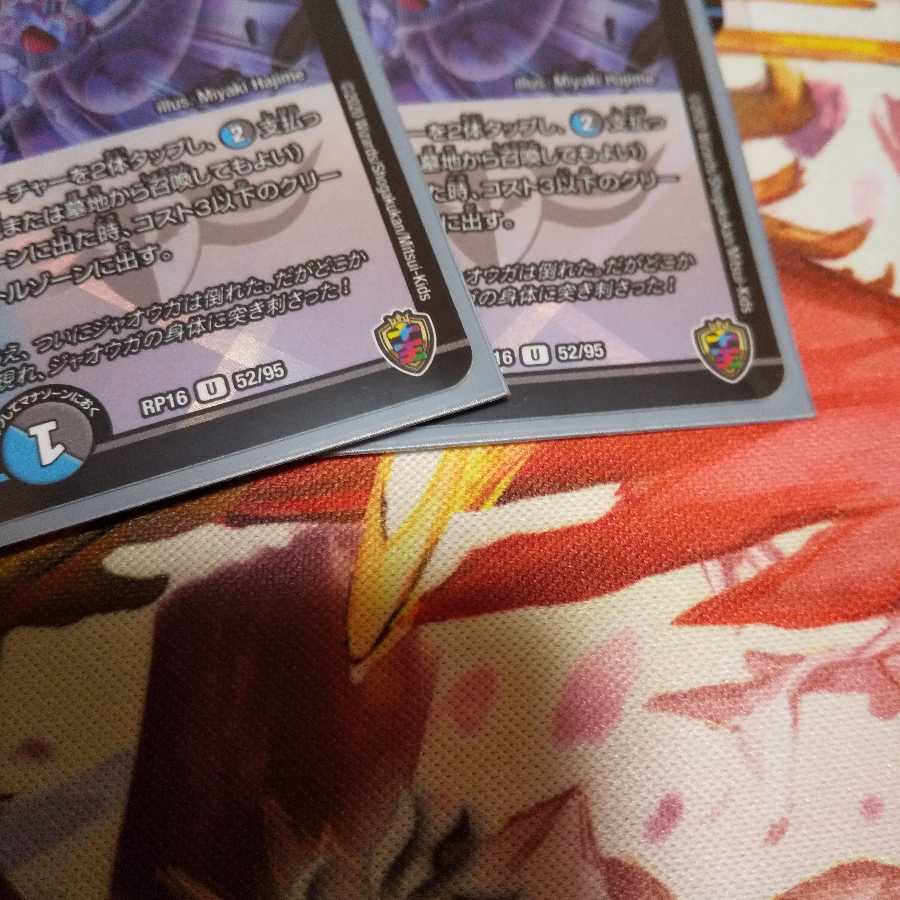 罪無 ジョイダム垓(キンキラ王BOX仕様) 2枚セット