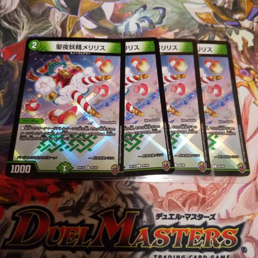 St. Night Fairy Meri Squirrel (King Kinkira BOX Specs) Rainbow Foil Set of 4