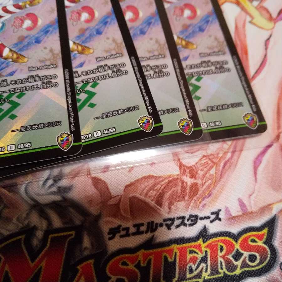 St. Night Fairy Meri Squirrel (King Kinkira BOX Specs) Rainbow Foil Set of 4