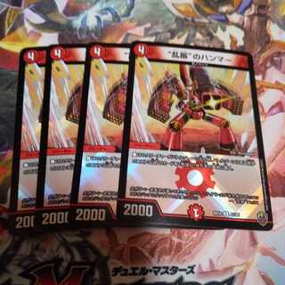 モーリーさん専用　“乱振”のハンマー 虹ホイル 4枚セット