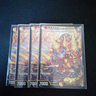 DORRRIN・ヴォルケノン