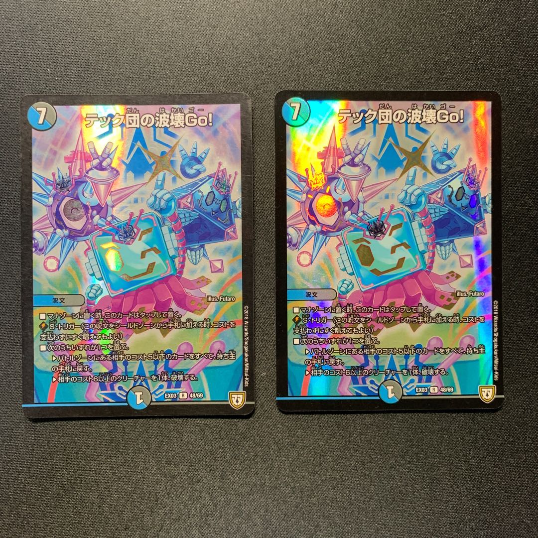 テック団の波壊Go! R-foil