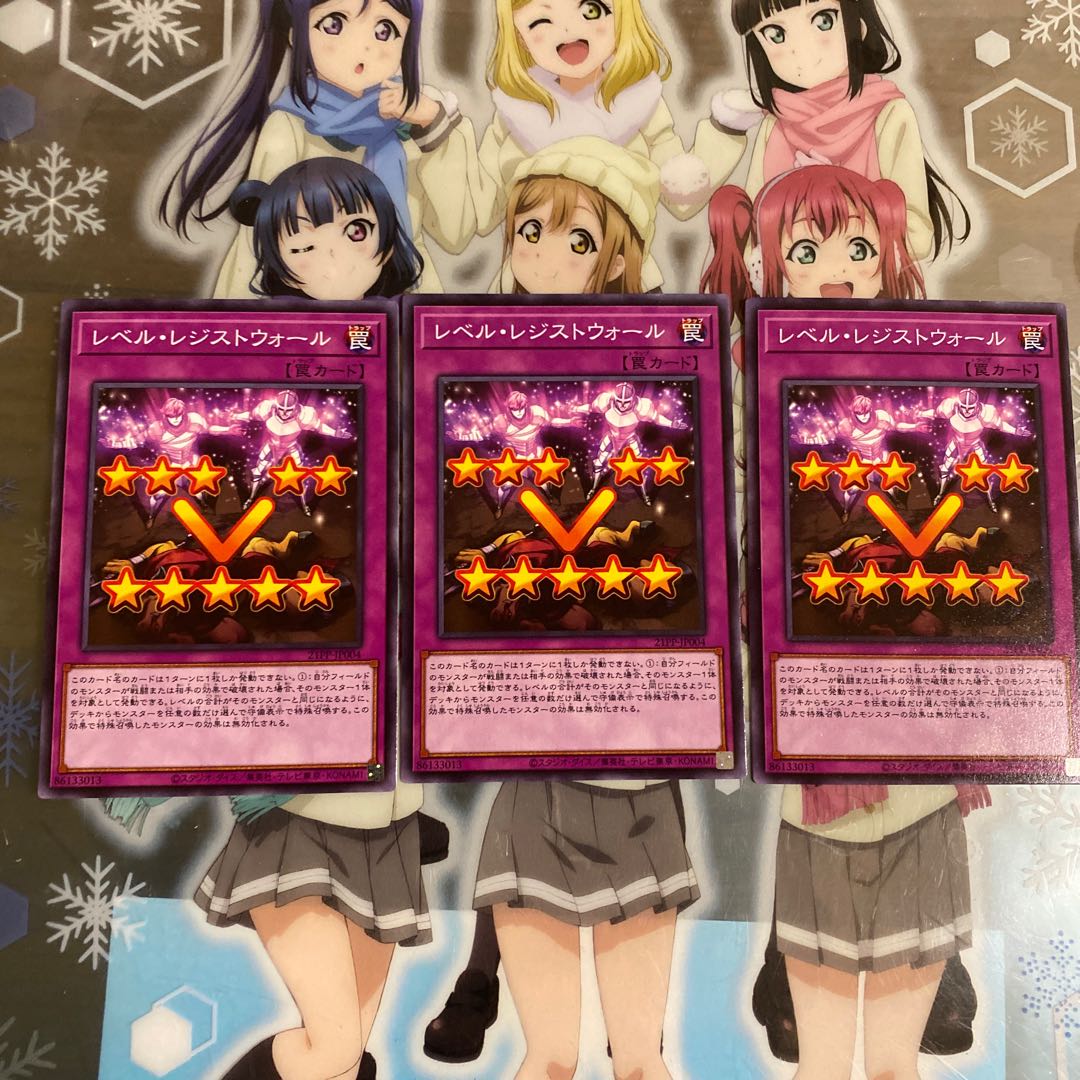 【ノーマル】レベル・レジストウォール [YGO-21PP-JP004-N－罠]