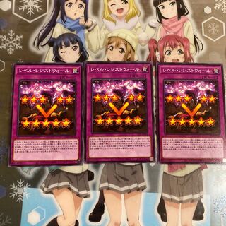 【ノーマル】レベル・レジストウォール [YGO-21PP-JP004-N－罠]