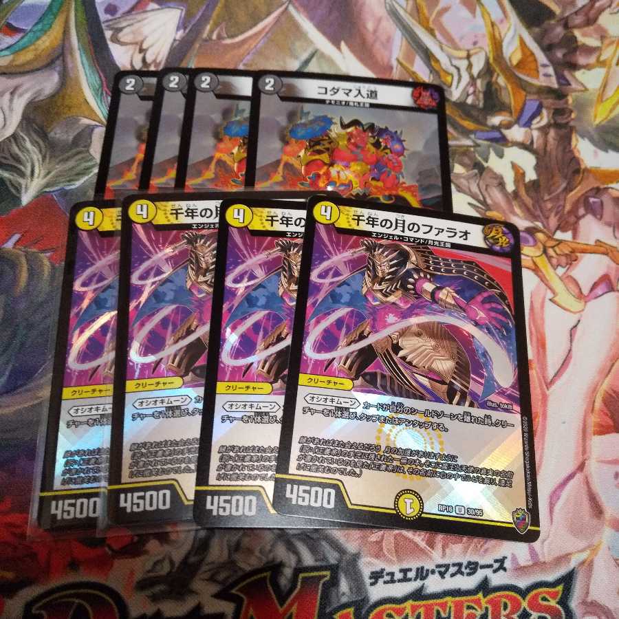 Pharaohs of the Thousand Year Moon + Kodama Irudo (Kinkira King Box Specification) 8-Pack