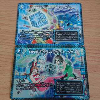 Dの博才 サイバーダイス・ベガス