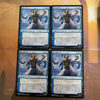 MTG 覆いを割く者、ナーセット 4枚セット