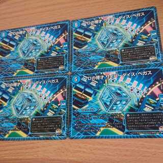 Dの博才 サイバーダイス・ベガス