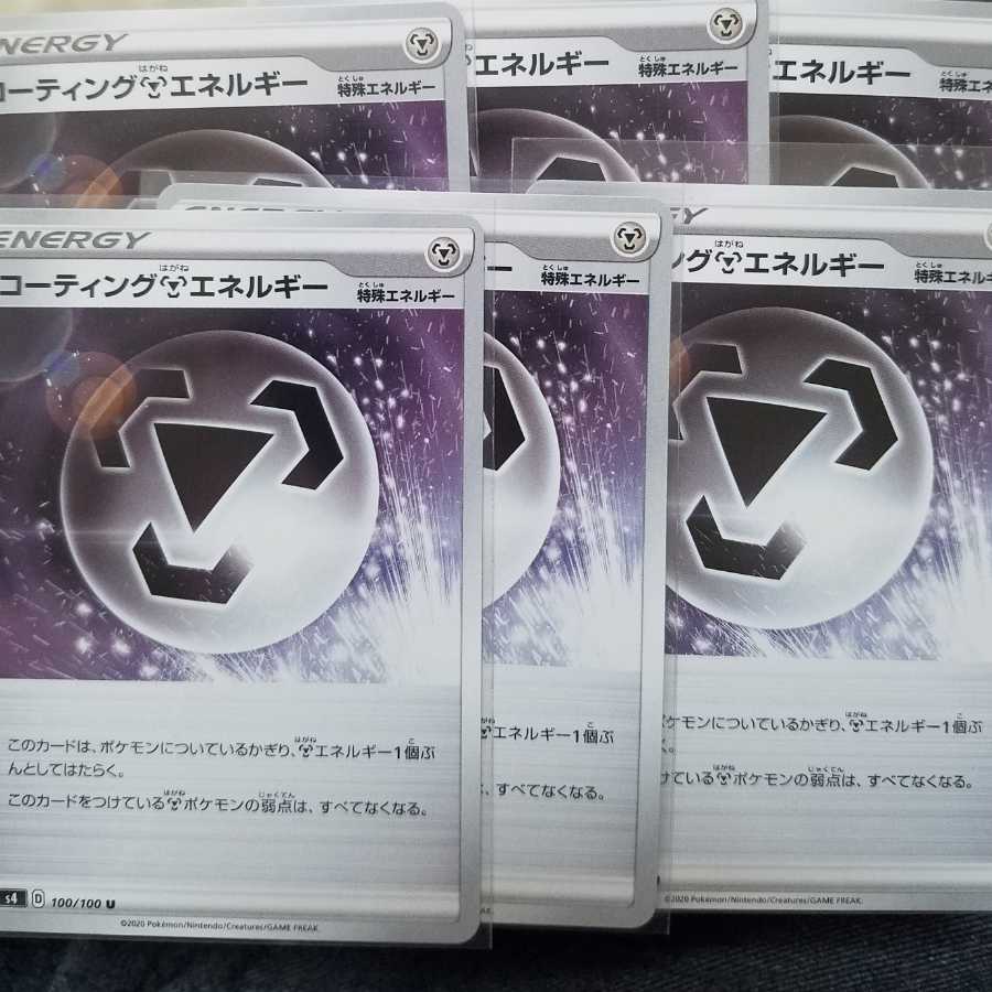 Coating MetalEnergy 4 sheets