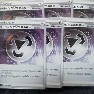 Coating MetalEnergy 4 sheets