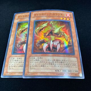 Volcanic Counter Super Rare 2 copies