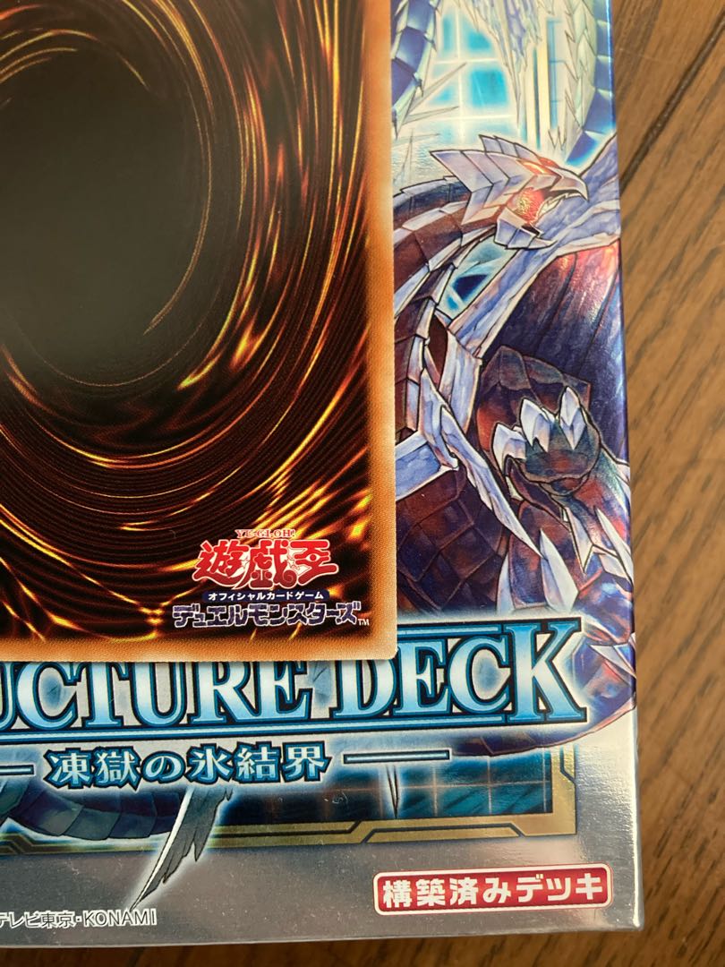 氷結界の還零龍 トリシューラ パラレル シークレットレア