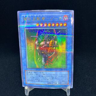 闇の支配者-ゾーク ウルパラ