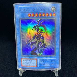 Black Luster Soldier Super Rare