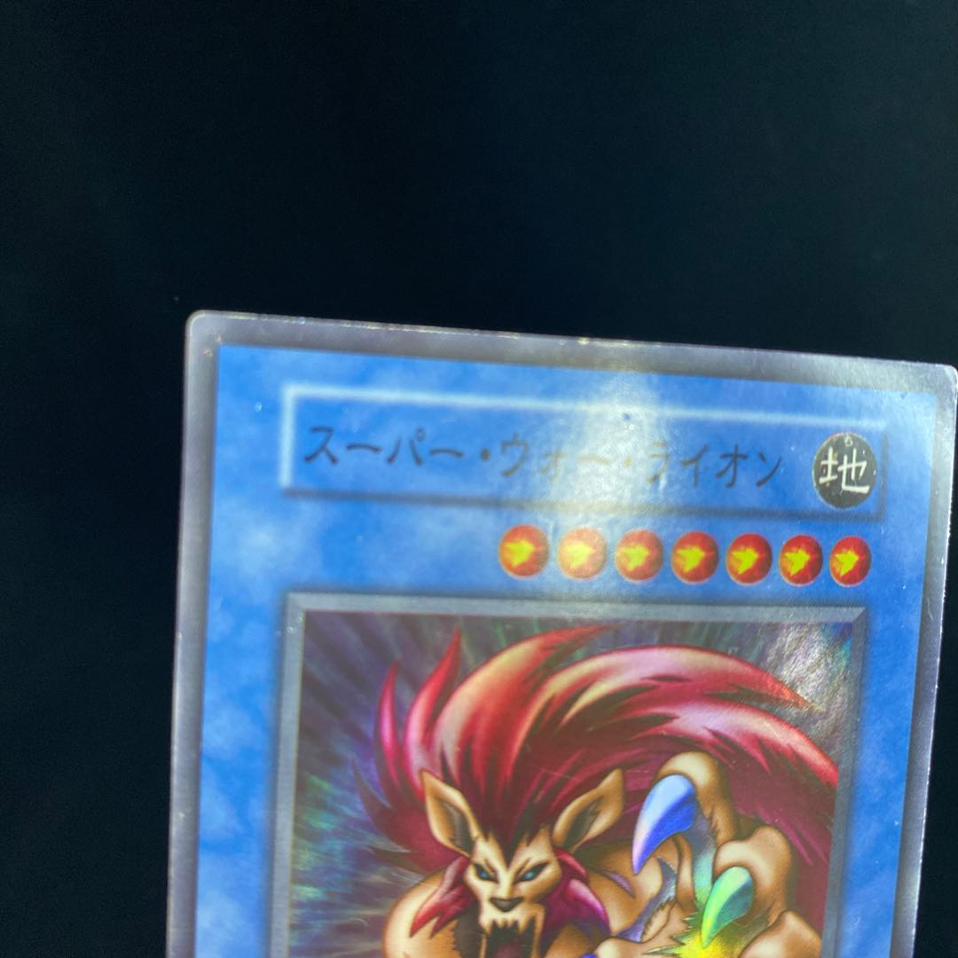 Super War-Lion Super Rare