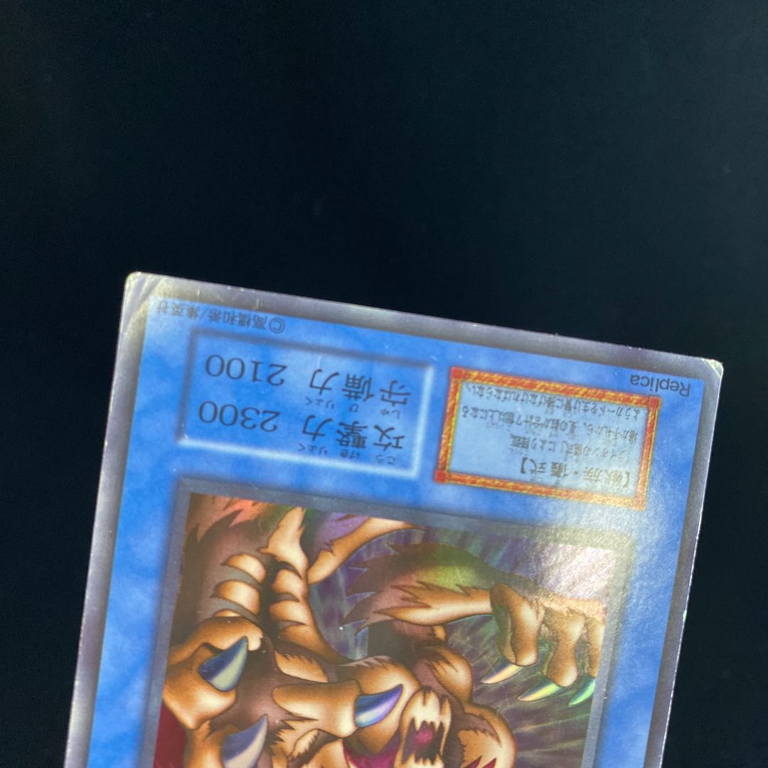 Super War-Lion Super Rare