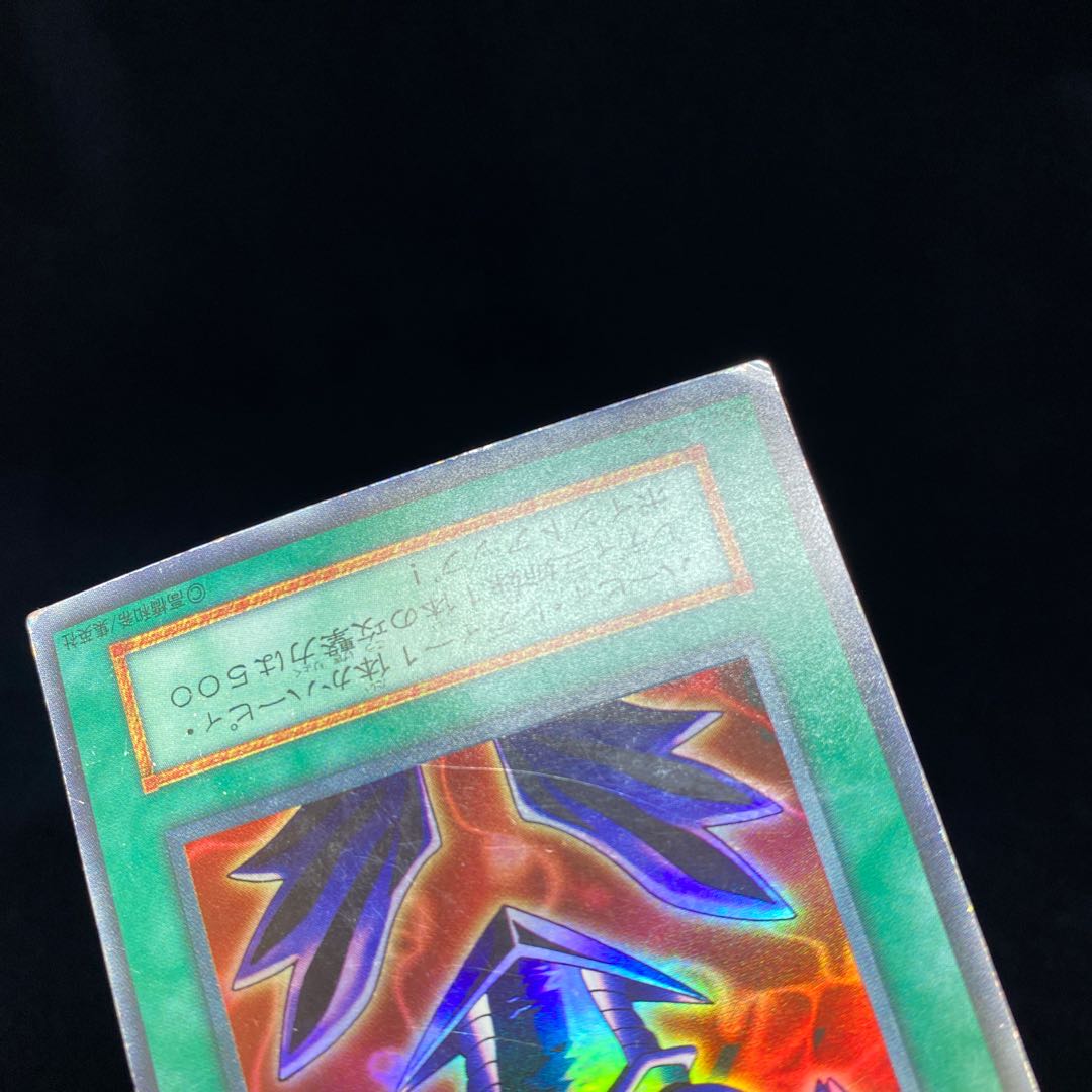 Cyber Shield Ultra Rare